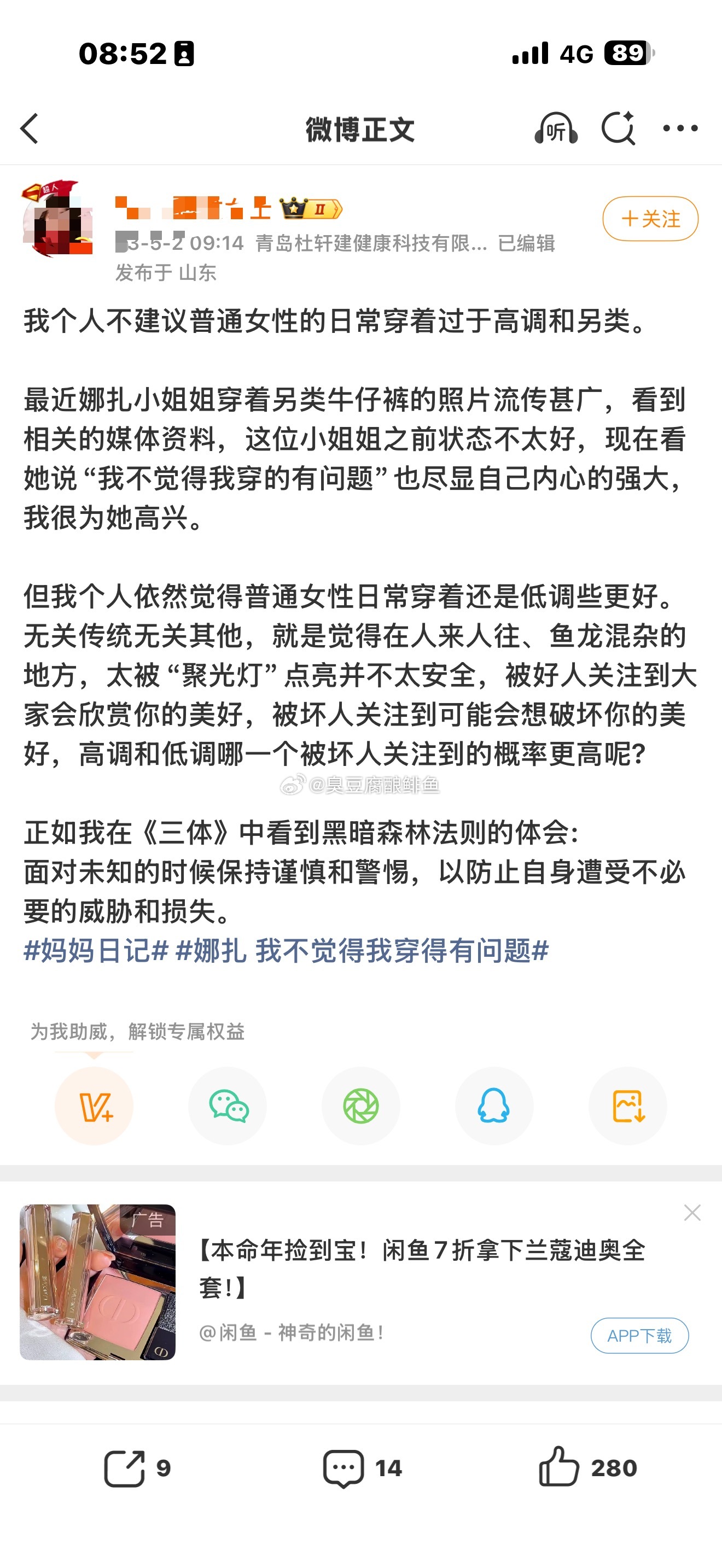 今天说一下短裙和头巾最有代表意义的几个人。第一个自然就是古力娜扎。首先古力娜扎在