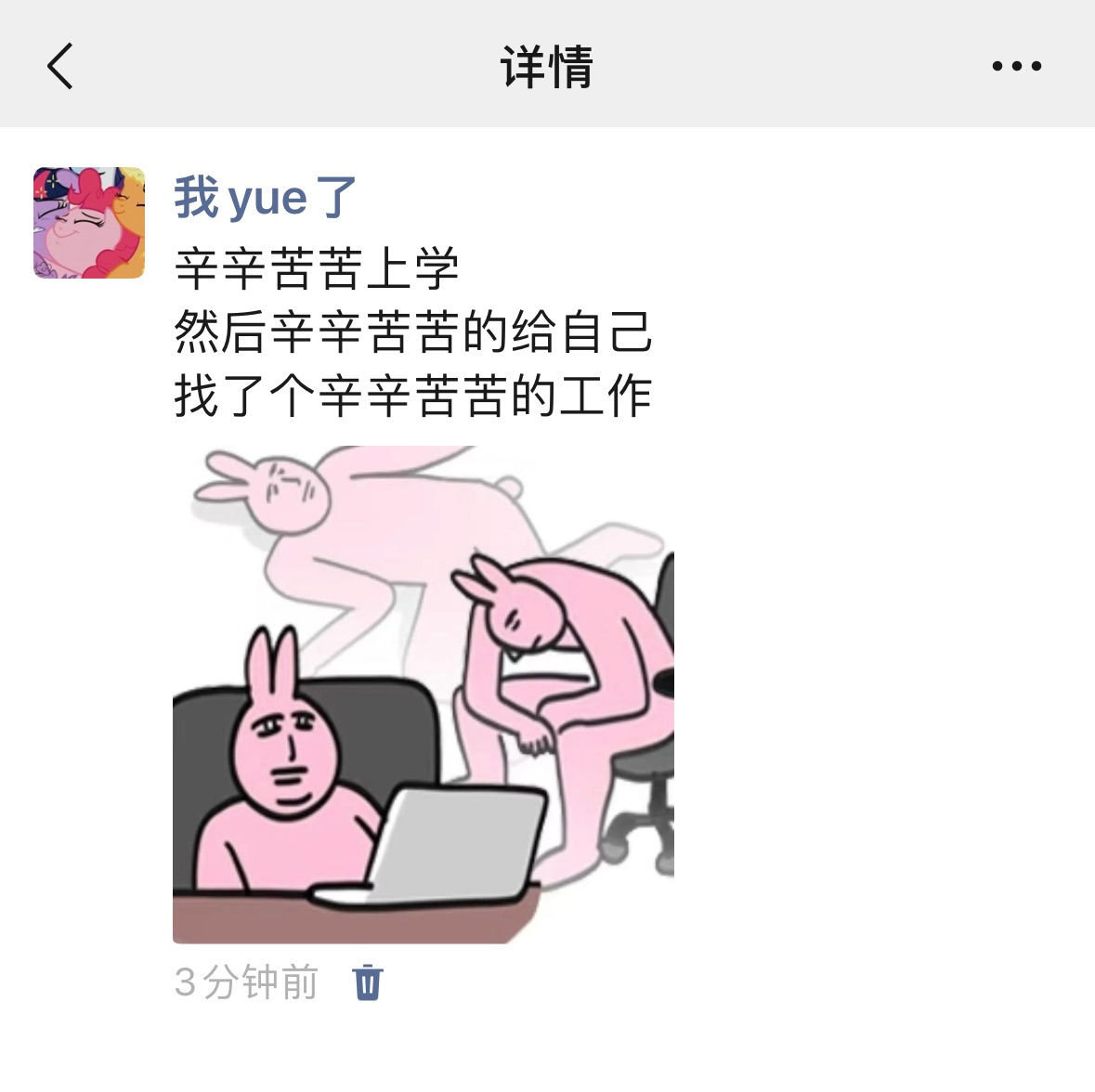 《辛辛苦苦的给自己找了个辛辛苦苦的工作》