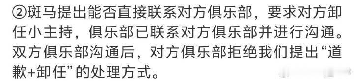 没用的东西 要你有何用？对面的拒绝道歉➕卸任主持，先是骂你家辅助是败军之将 再骂