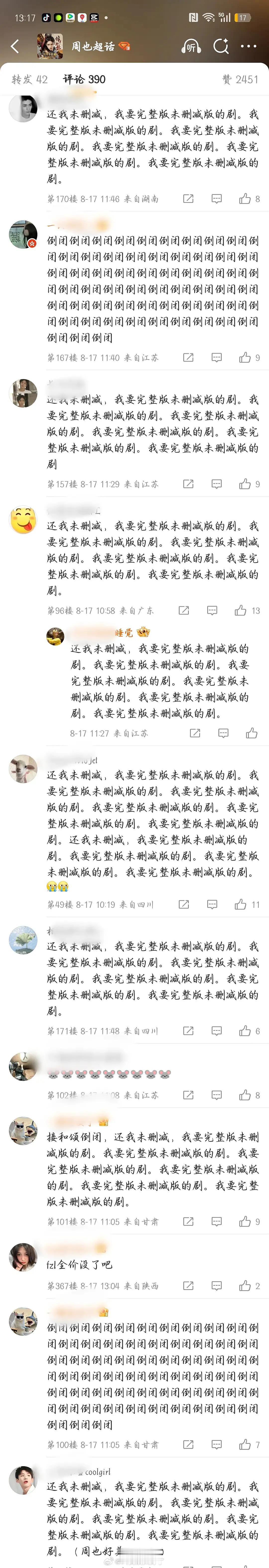 和颂周也博的评论区被栩你渝生cpf入侵了，这群人是在干嘛？癫成这样了？[费解] 