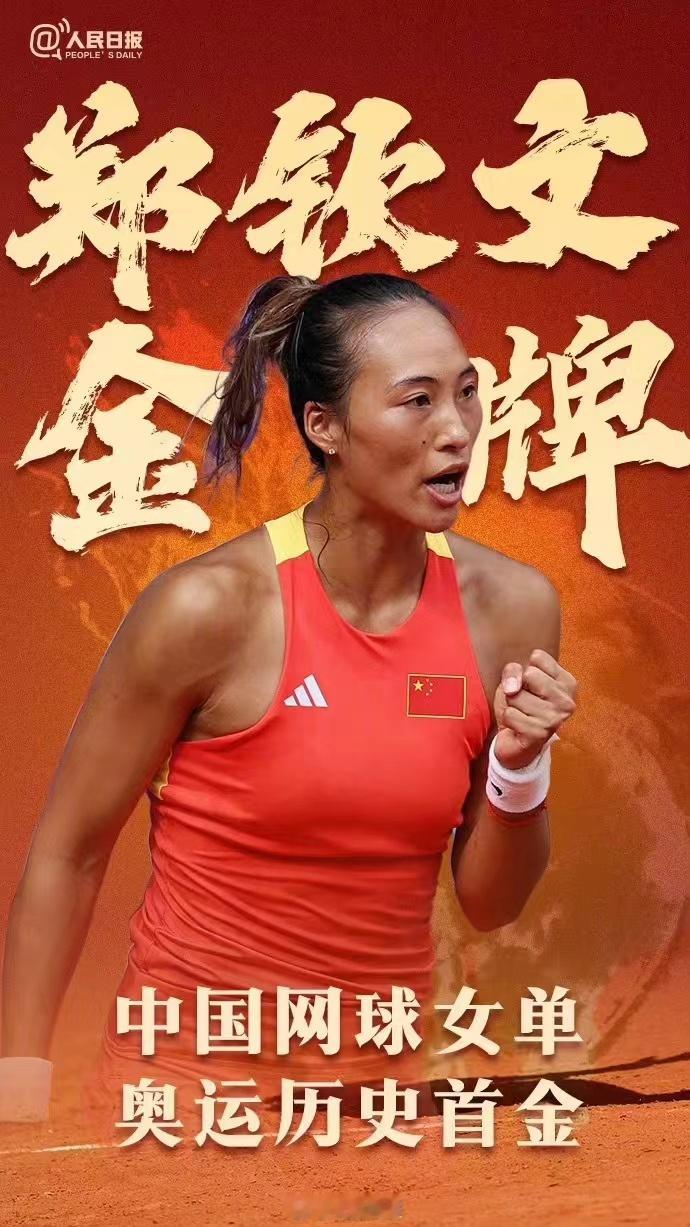 #中国奥运300金# 继令人振奋的第300金后，火速到了301金！祝贺贾一凡/陈