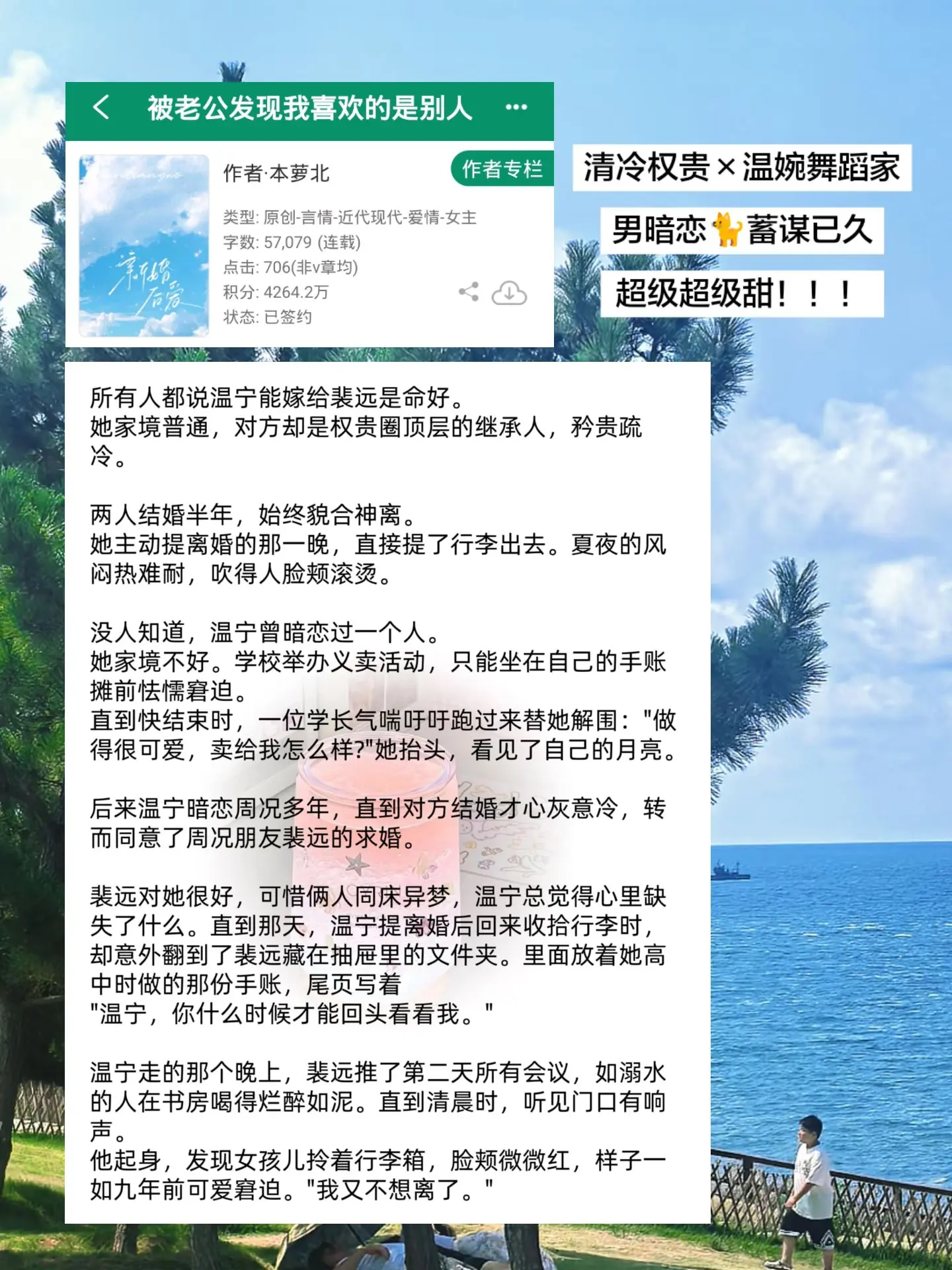 无语超级好哭的男暗恋！妹宝超可爱，超级甜！