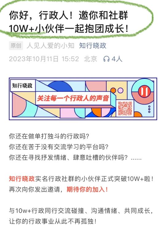欢迎各位行政来～