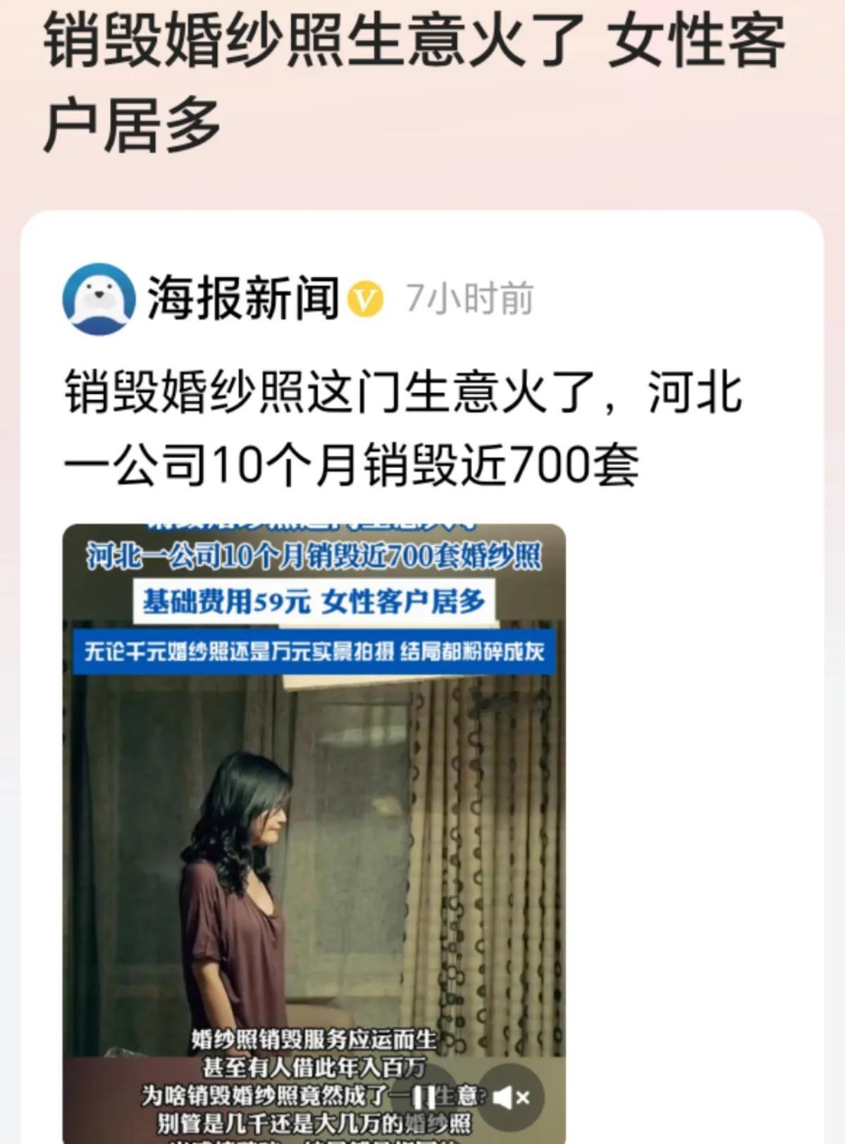 心碎了💔，离婚了，销毁婚纱照公司火了

婚纱照又大又重，结婚时新人们都选最好的