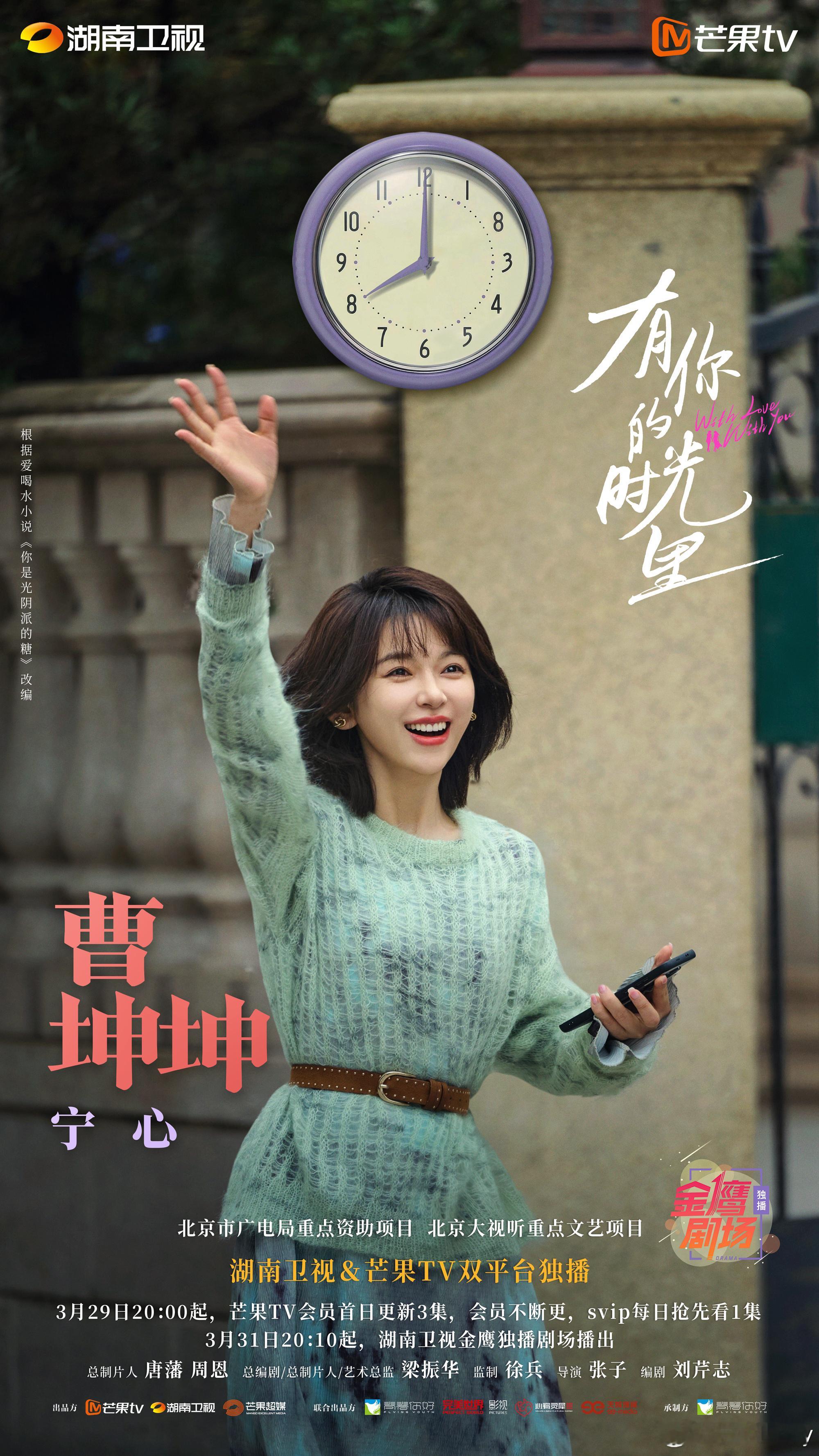 时间怎么会有对错，只是无悔每一次的选择。[酷]有你的时光里今日开播有你的时光里 