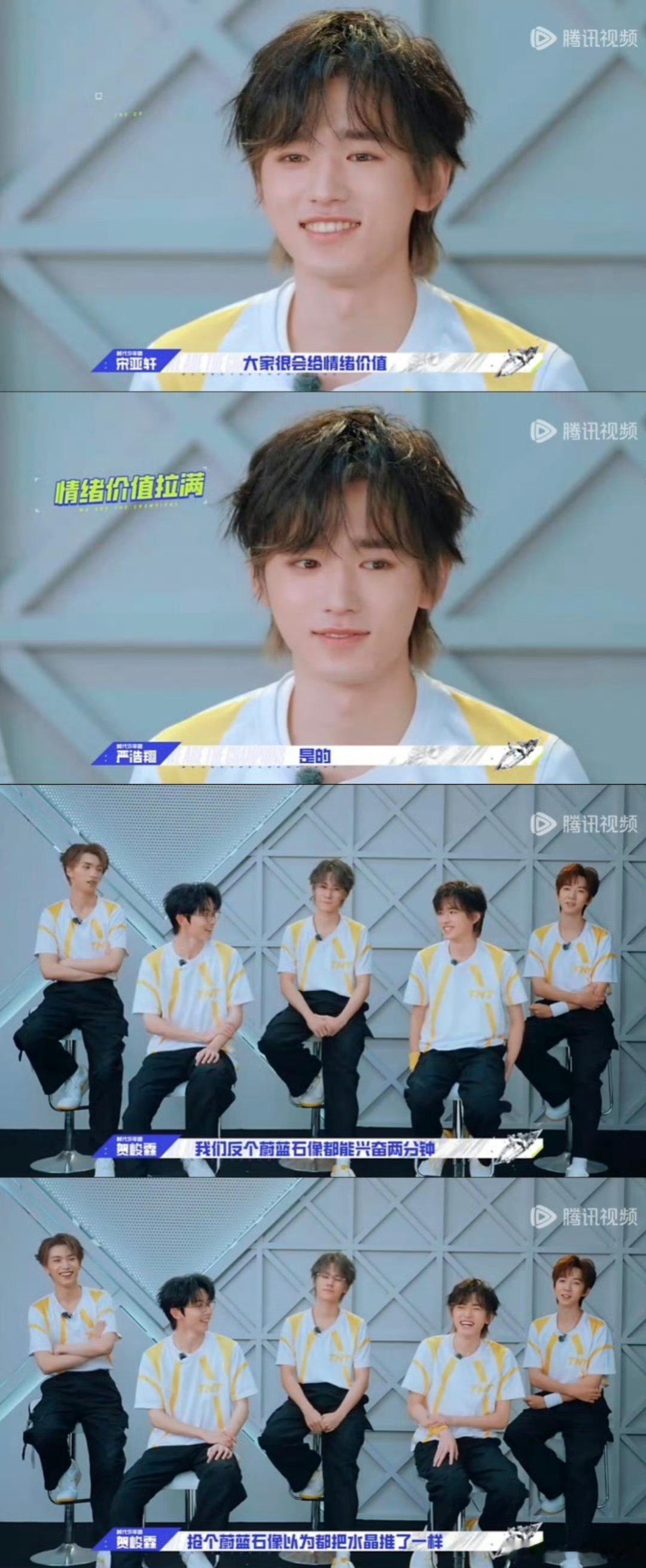 #时代少年团打游戏主打提供情绪价值# 挺好的，都别生气#时代少年团把自己养的很好