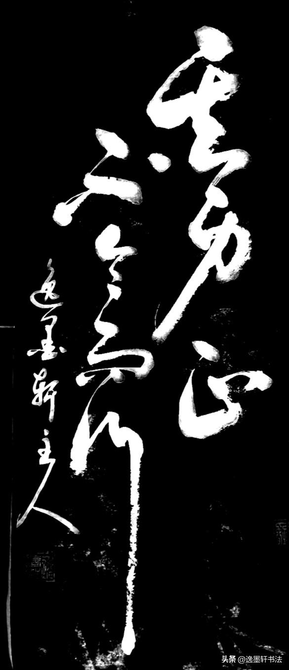 这句话出自《论语》
能全部认出来的
堪称大师