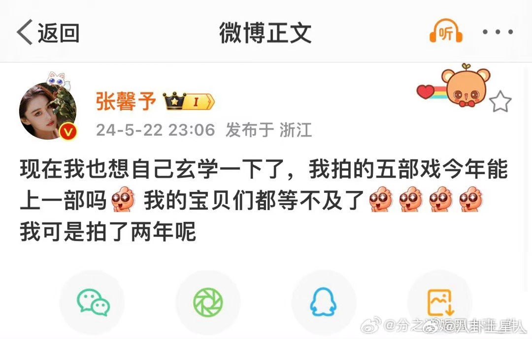 #娱乐[超话]##张馨予两年五部戏##张馨予五部待播作品# 居然还有人催张馨予进