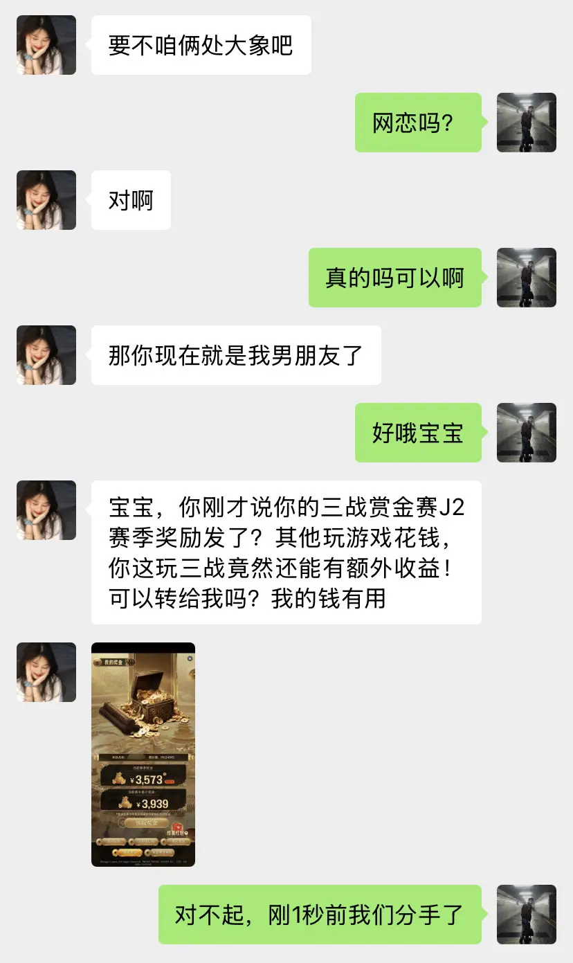 这种物质的爱情，不要也罢。