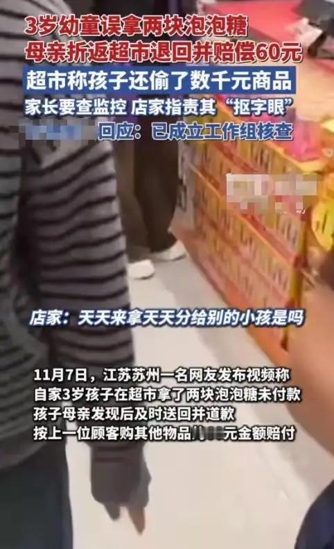 “脸都不要了！”一个3岁小孩不懂事，拿了超市泡泡糖没给钱，小孩妈妈发现后，果断带