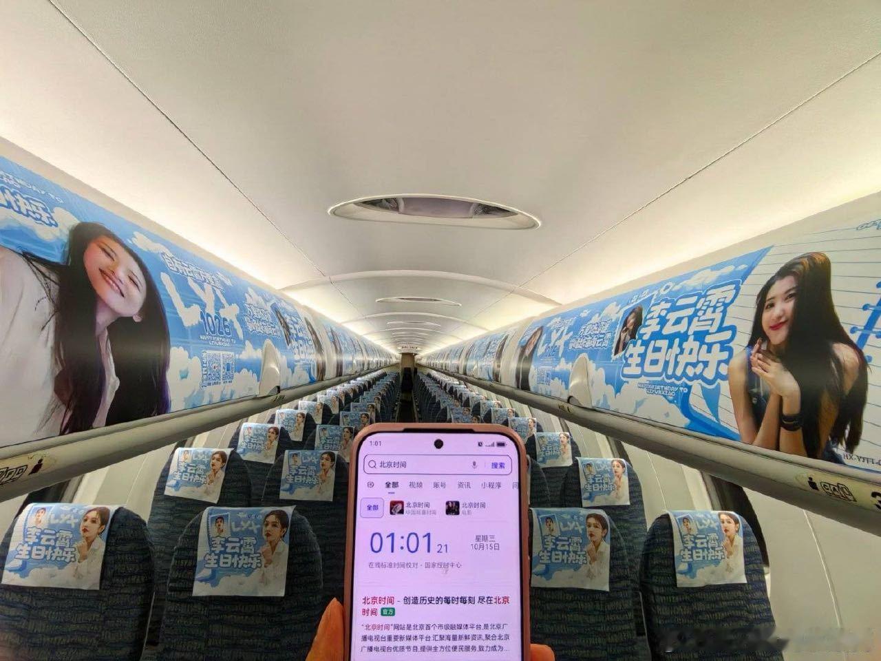 李云霄已集齐海陆空全方位生日应援[哆啦A梦吃惊]海：杭州长乔极地海洋公园的表演应