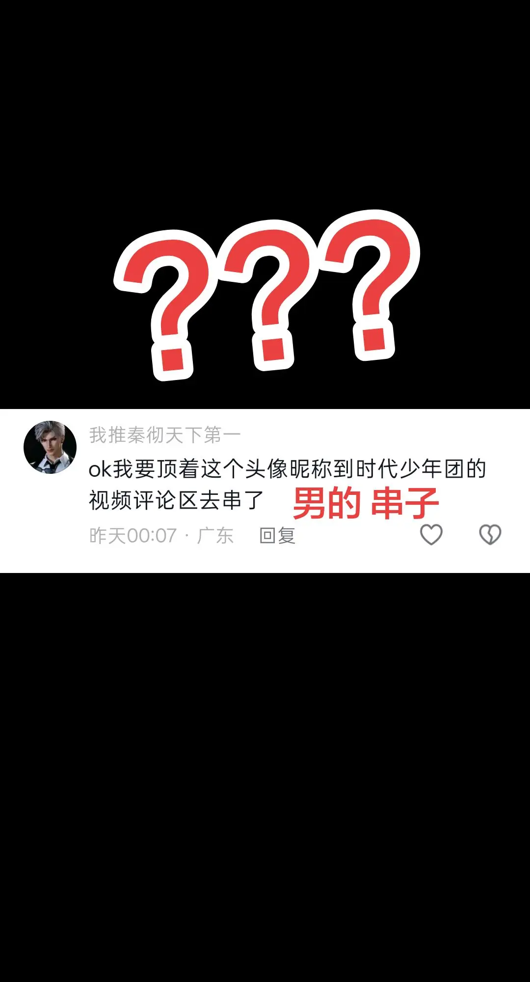 社区这么乱也有他们一份功劳 功不可没 我真的不行了 最近评论区老是一些...