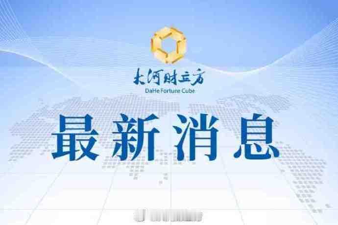 车企7月份销量数据【车企披露7月份销量数据】车企7月销量8月1日，车企密集公布7