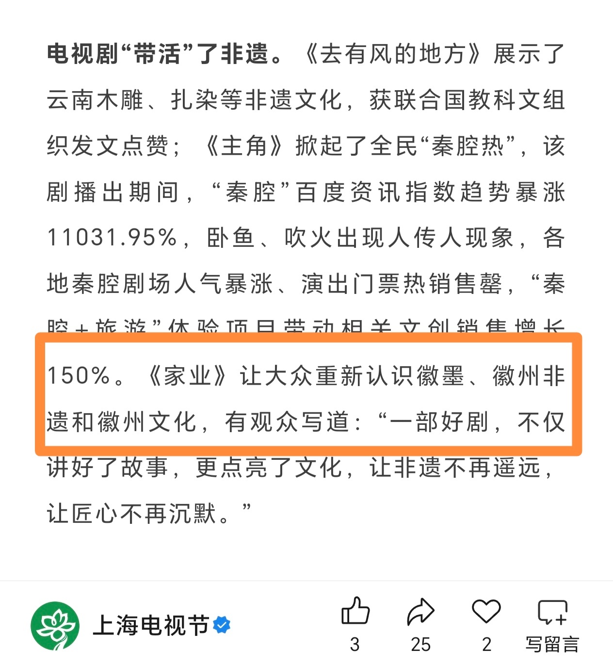 什么话也不用说了，谁还分得清这是白玉兰表彰大会还是杨紫表彰大会？全文出现了3次生