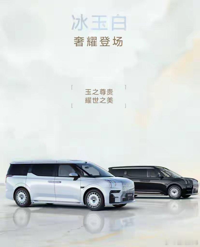 【极氪009光辉全新车色“冰玉白”亮相】极氪 009 光辉公布了一款全新车色“冰