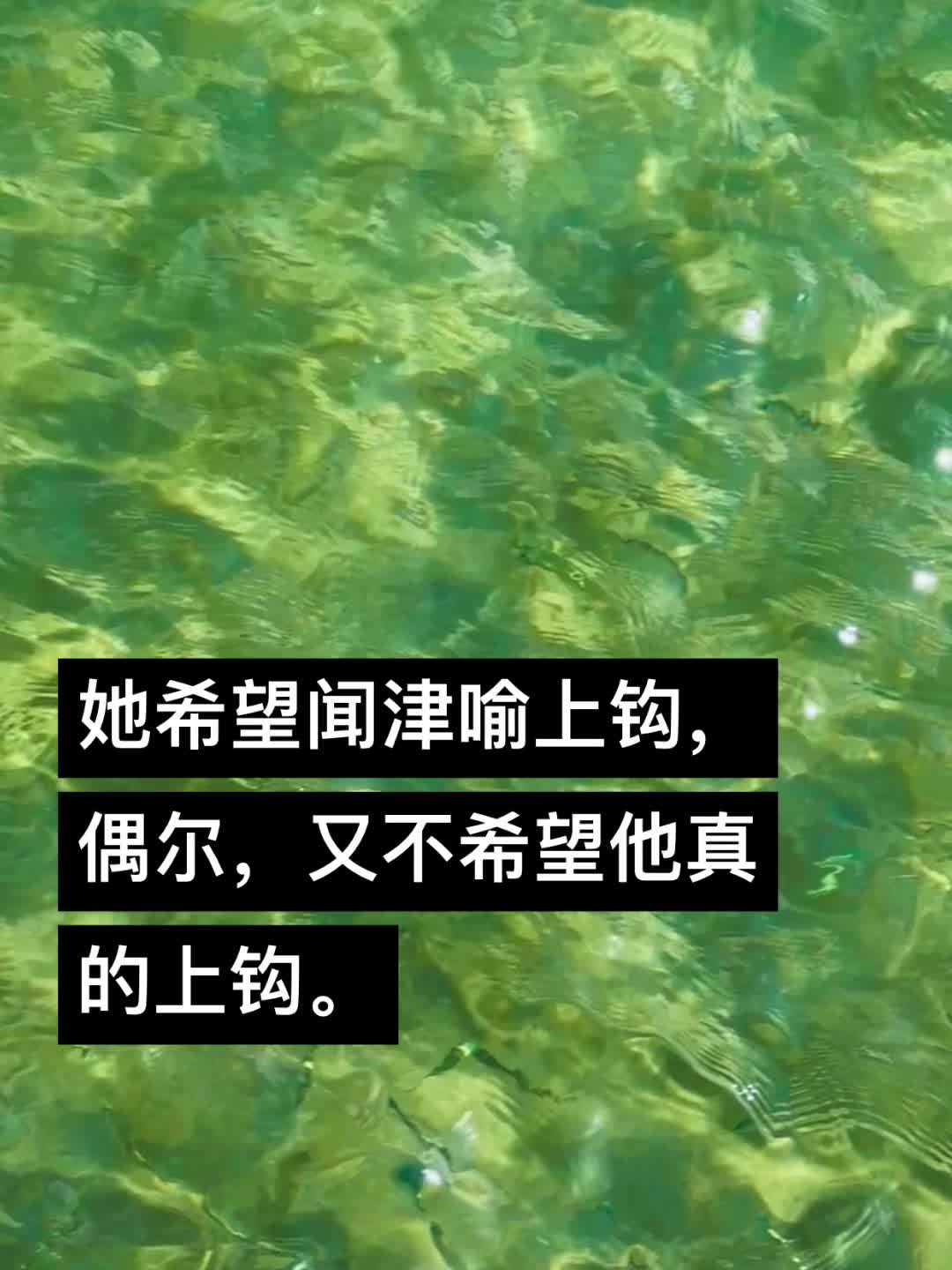 失重露水by莓果甜奶 伪白花野心家x天龙人富二代，半久别重逢（女主不认...