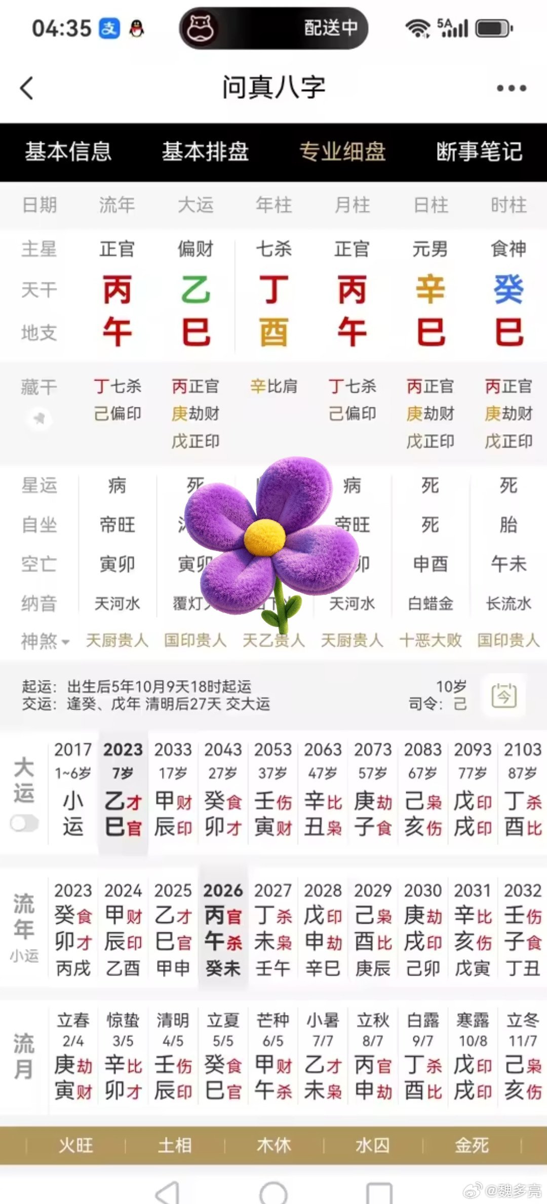 尚先易趣 780         为学日益，反求诸己。        看看下面八