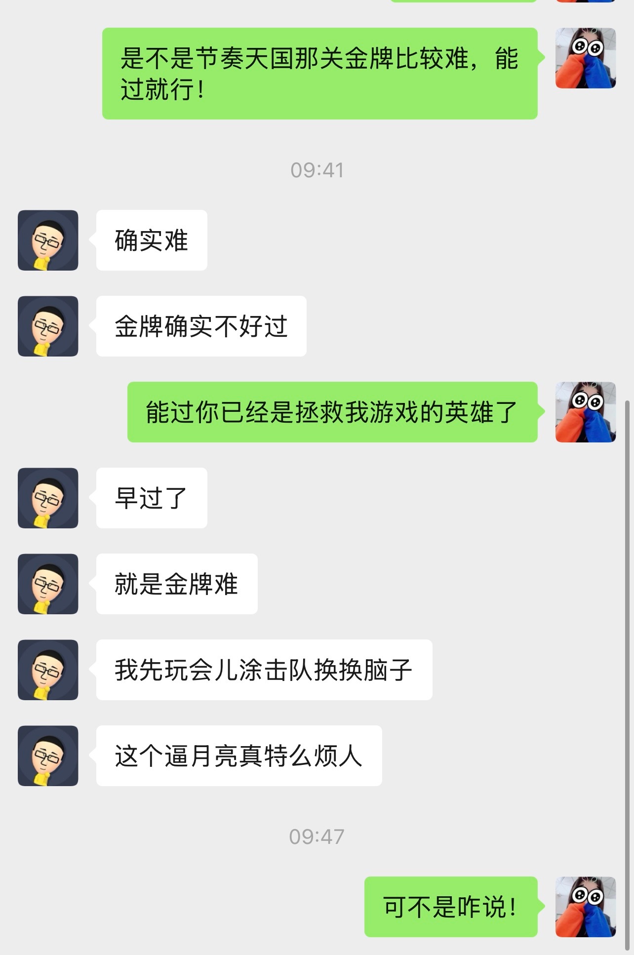 当我最好的朋友，也刚好是我最好的游戏搭子时be like！！！因为几乎所有游戏都