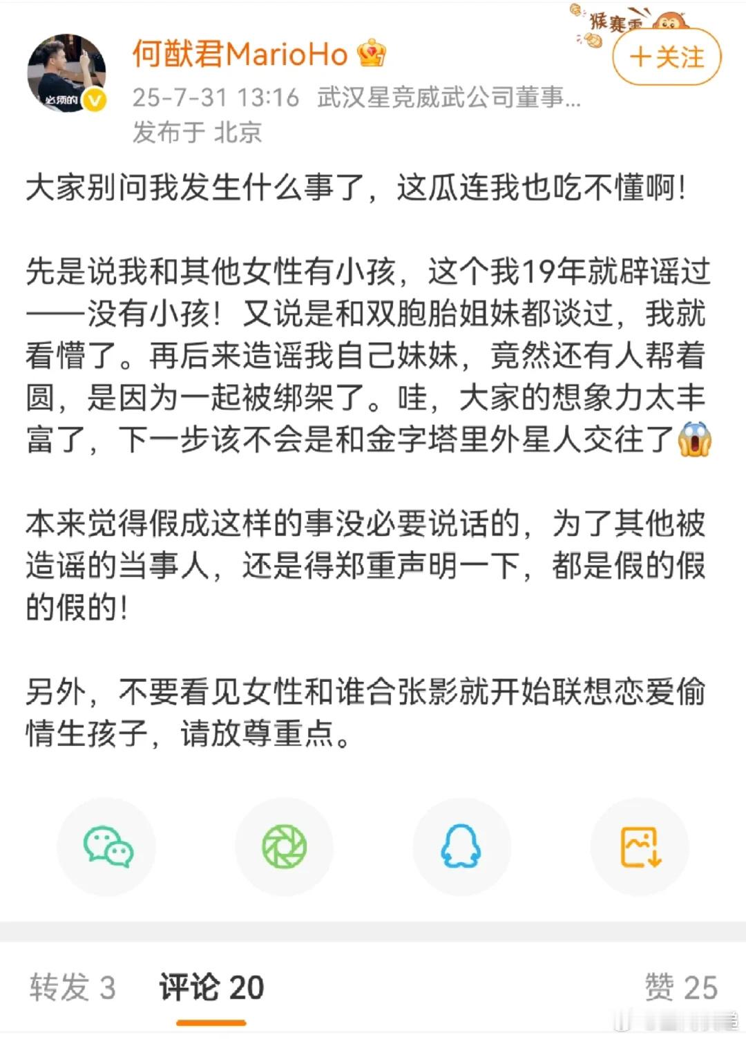 何猷君回应了何猷君 ​​​
