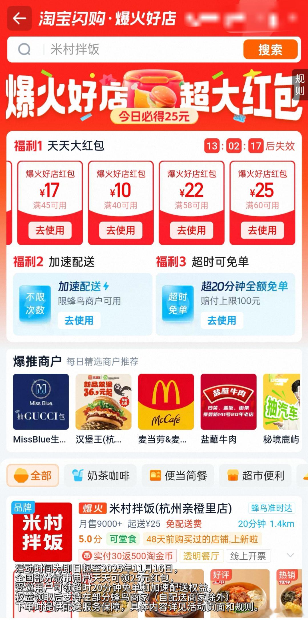 双十一后对价格特别敏感，但淘宝闪购的大餐真的无法拒绝！卢昱晓陪你上淘宝闪购好好吃