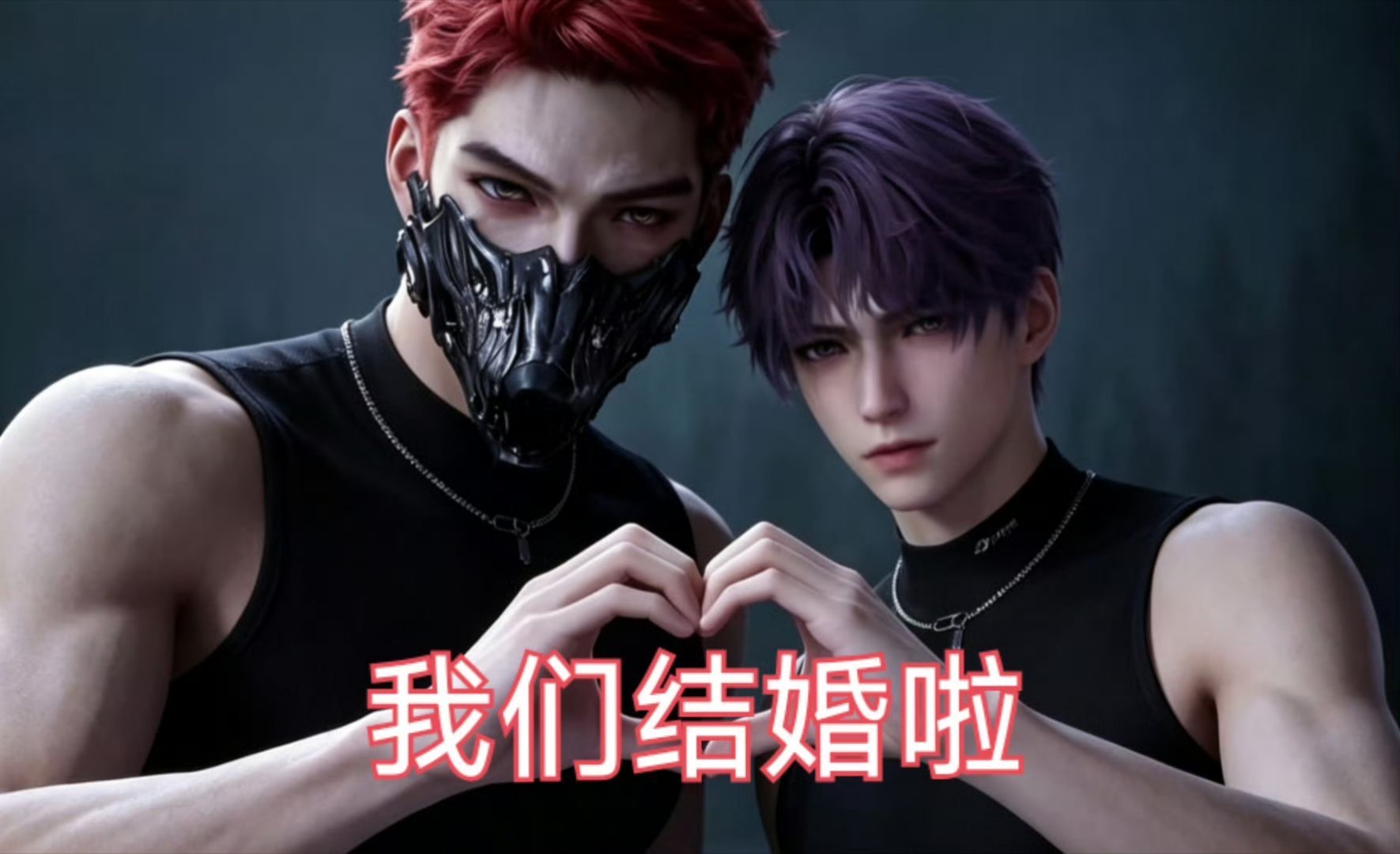恋与深空 狼鱼 如果你知道我的家产是狼当入煜，你也会觉得我吃得好甜美画家vs霸道