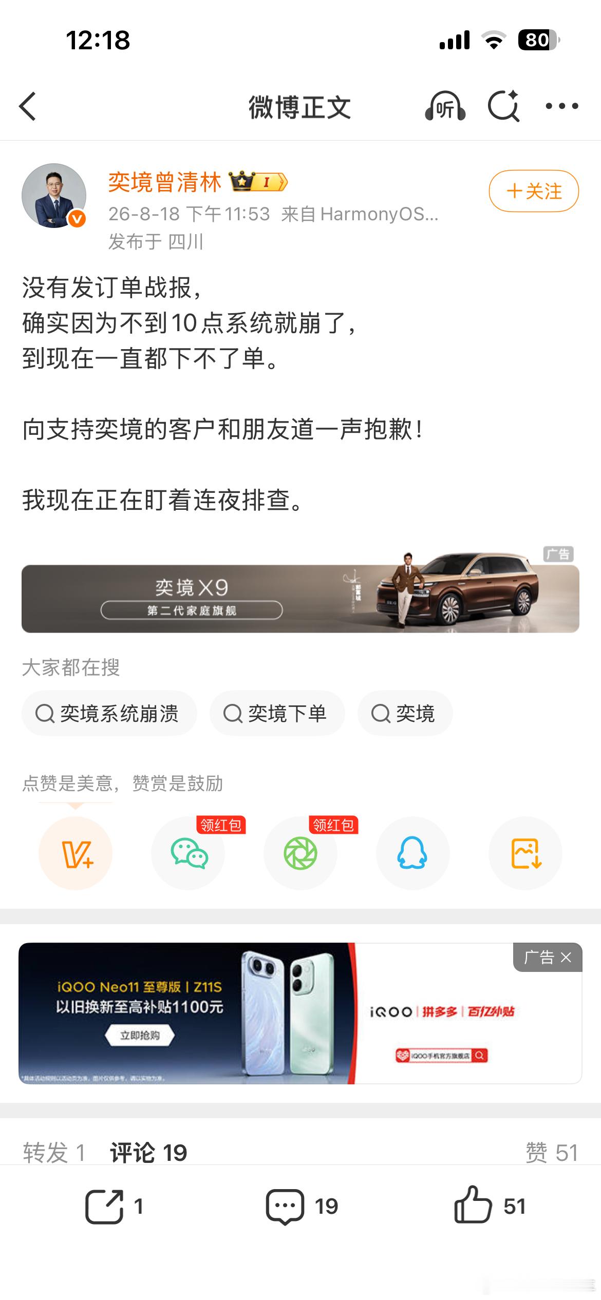 奕镜这关键时候系统崩了，损失有点大呀 