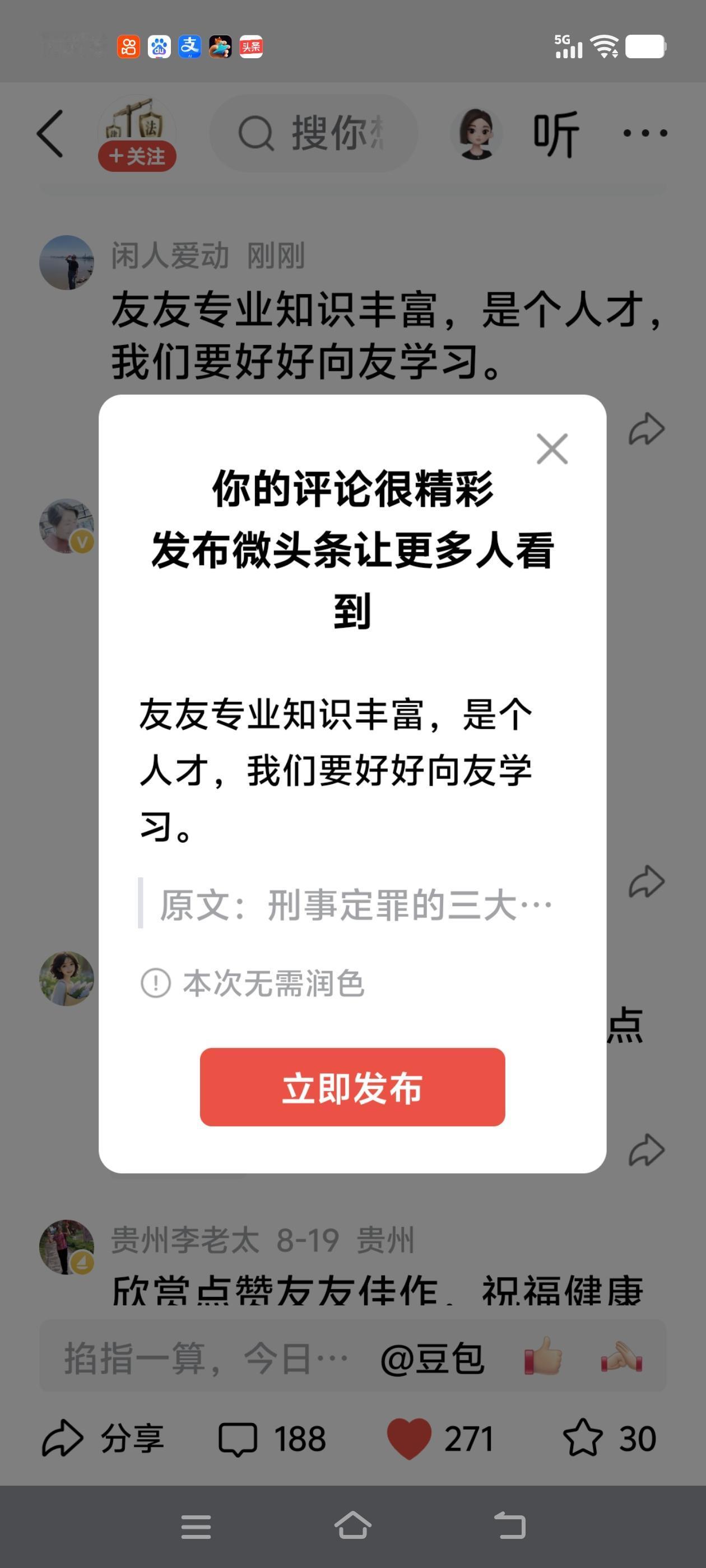 友友专业知识丰富，是个人才，我们要好好向友学习。