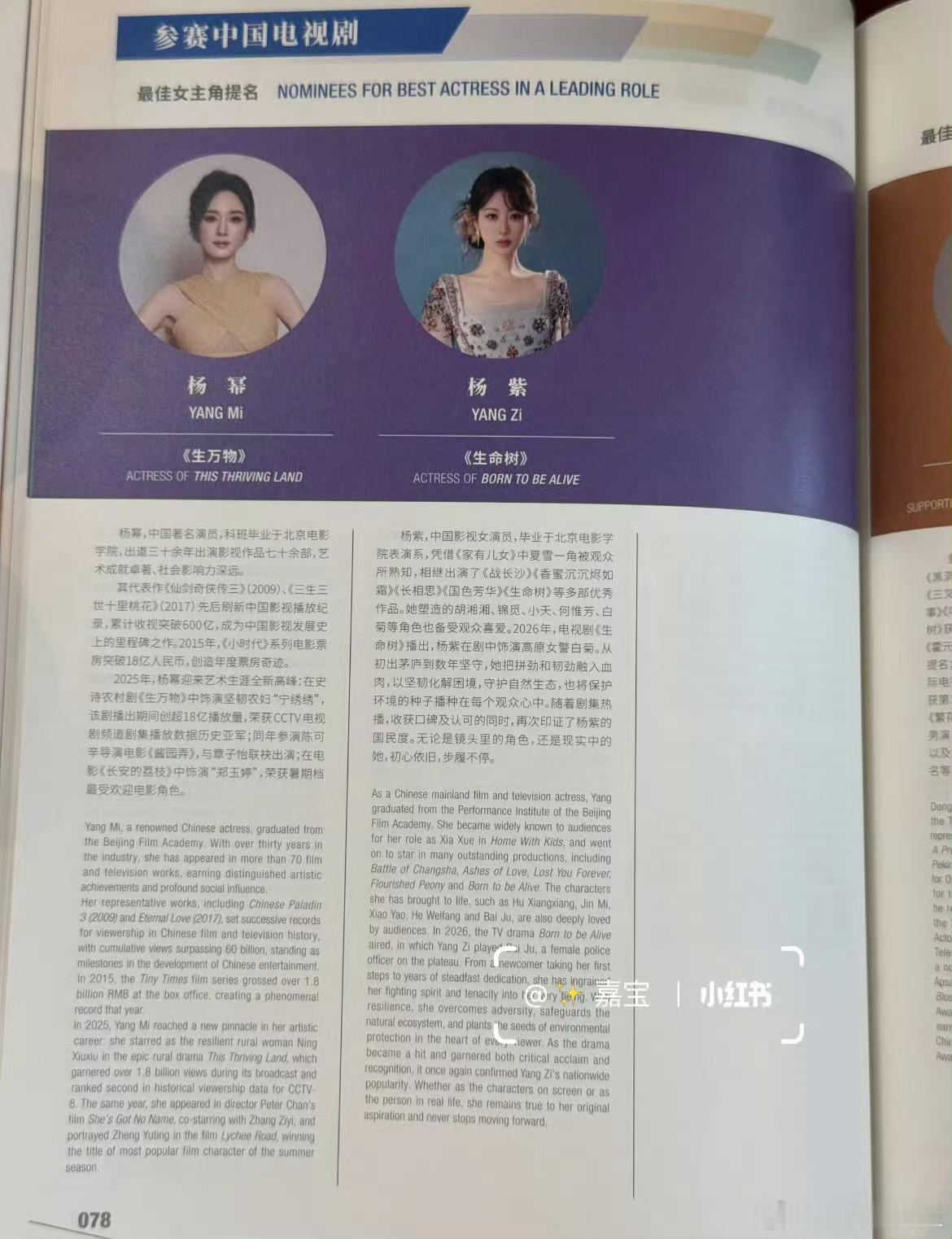杨幂杨紫白玉兰同页场刊杨幂杨紫白玉兰场刊在同一页杨幂杨紫白玉兰场刊在同一页，芜湖