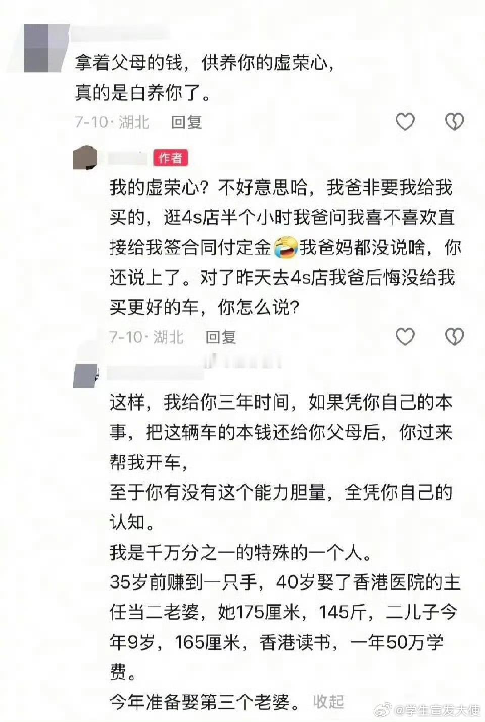 像是梦到哪句说哪句 ​​​