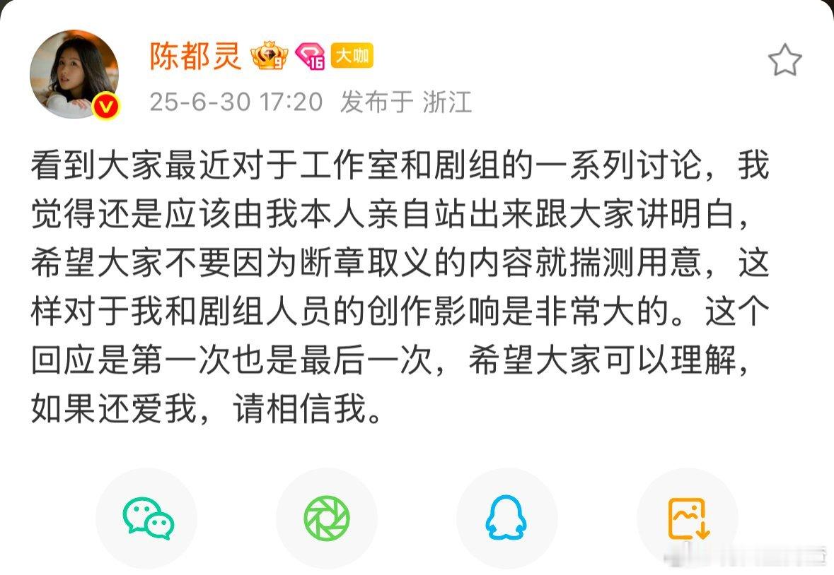 陈都灵回应 谁说她没主见？回应里的坚定藏不住！对翘楚的热爱与清醒判断，让她体面引