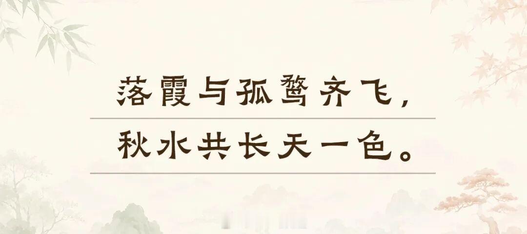 《滕王阁序》最经典的8句话，读懂一句，受益一生——洞见说到初唐文学，必绕不开这一