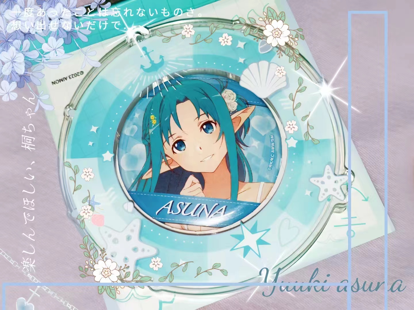 #亚丝娜[超话]#⚓🎐⚓🐚⚓🎐🐚 我最最最好最重要最喜欢最可爱的宝宝给我