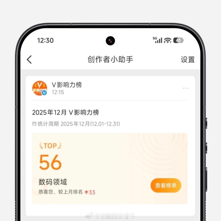 V影响力榜 抱歉昨晚刷屏了，评论区给大家抽一份「REDMI蓝牙音箱」，周三晚开奖