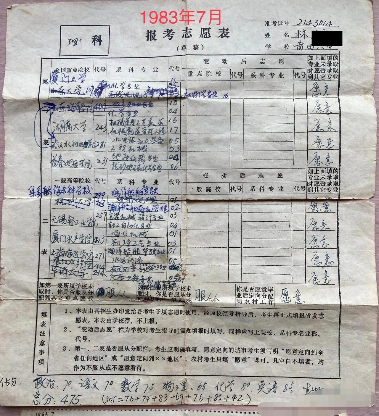 老物件