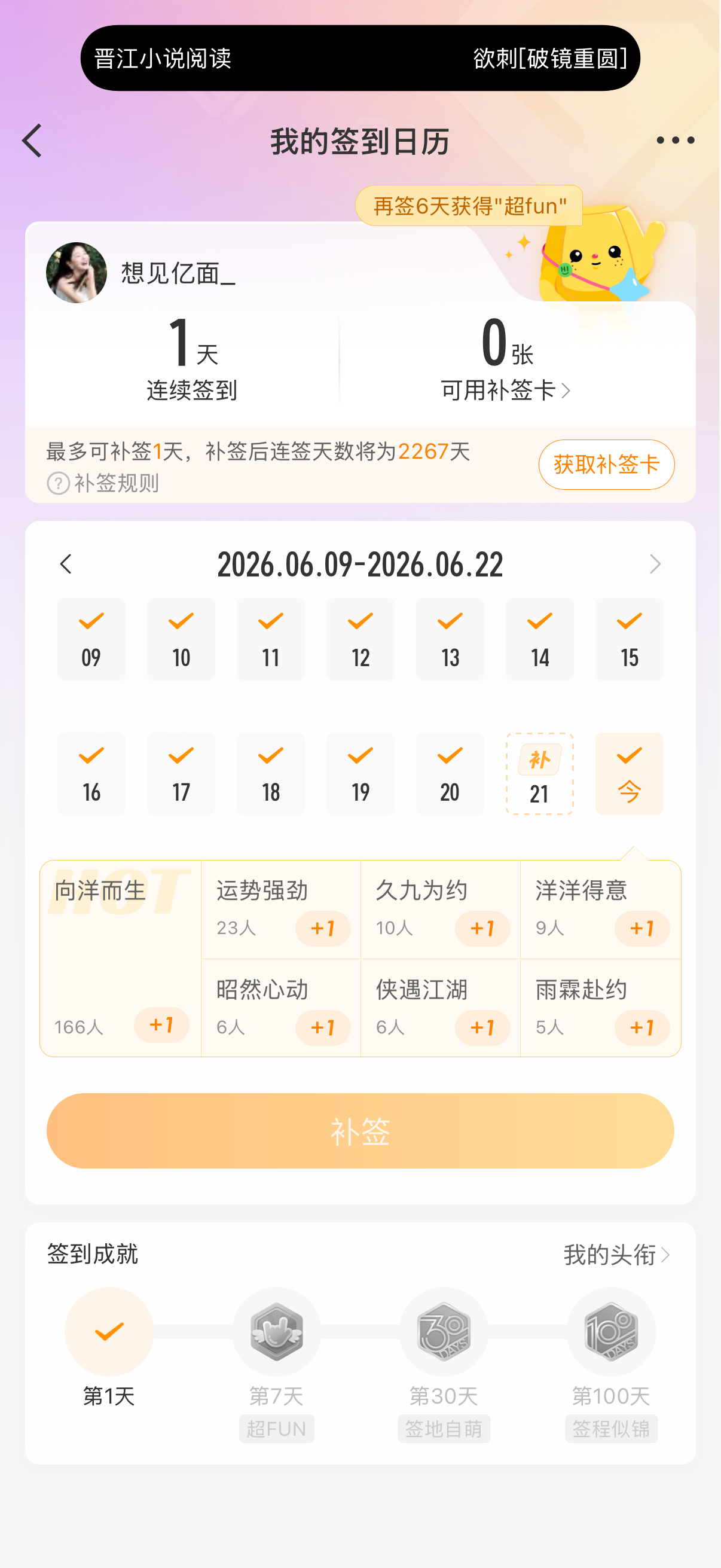 我真没招了，就差两分钟啊啊啊啊啊啊 
