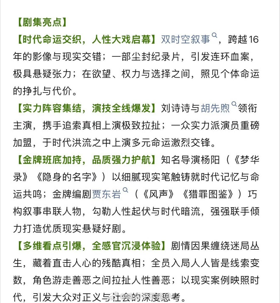 刘诗诗、胡先煦、李沁《醉梦》开启播前招商，预计6月在腾讯视频播出！！