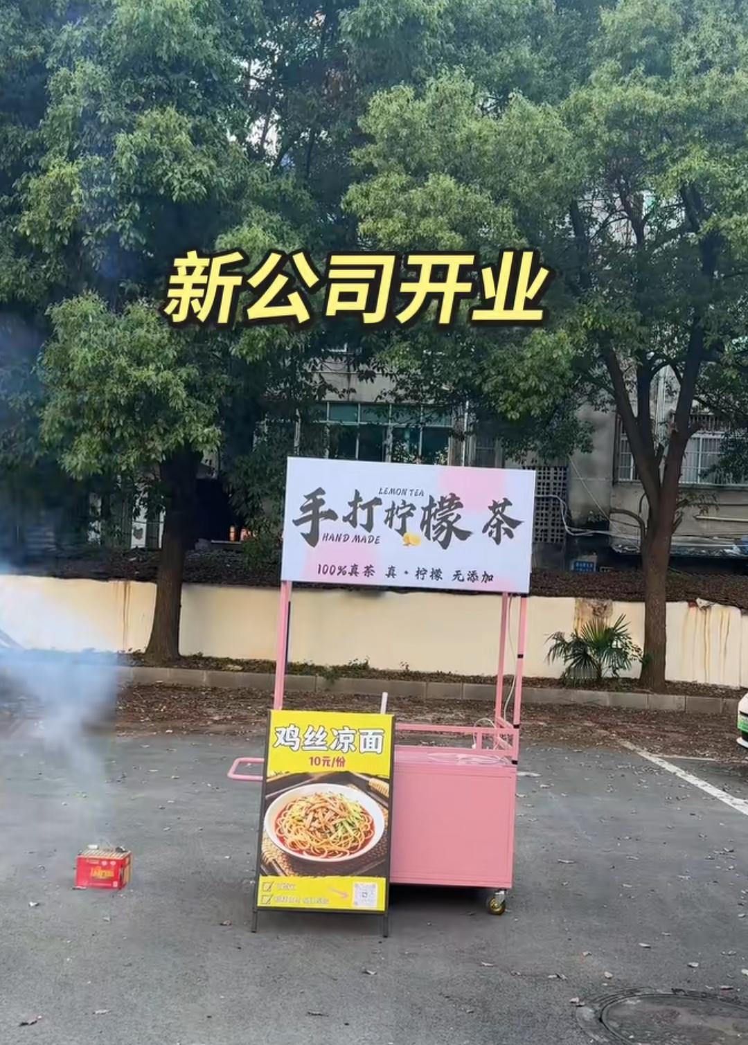新公司开业！[烟花][烟花]
就是记录一下来时路！
目前，公司不需要法务、不需要