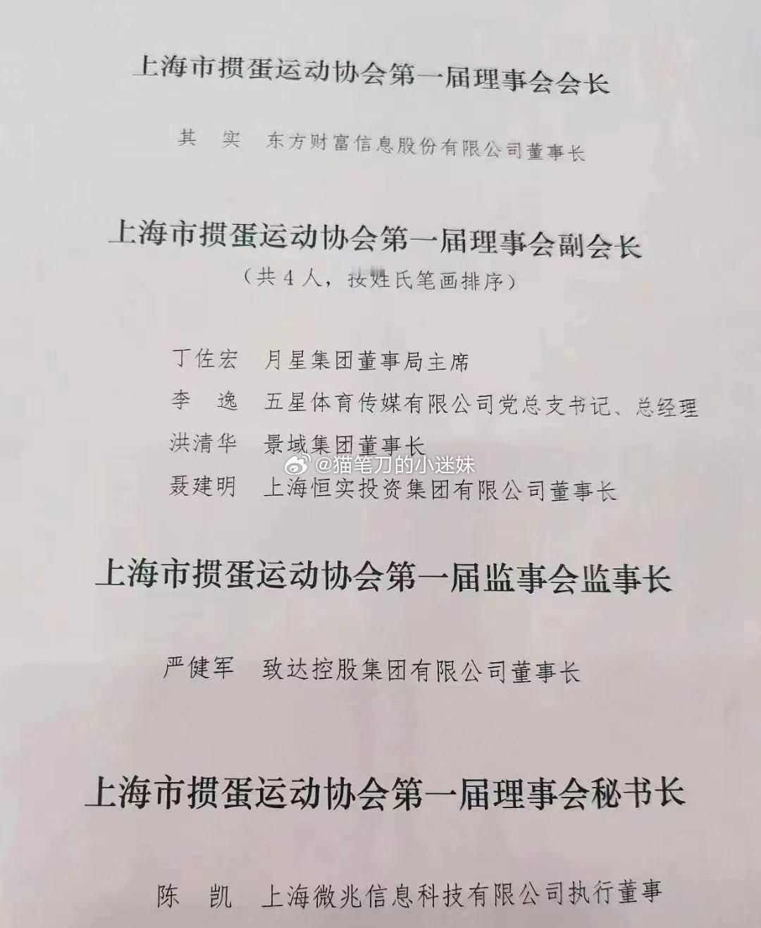 全国掼蛋风。（via：曹山石曹磊） ​​​
