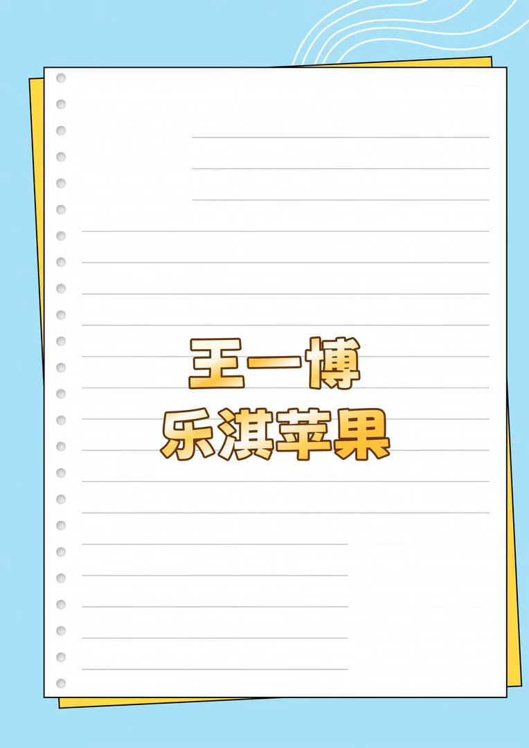 王一博 新sw王一博｜ 