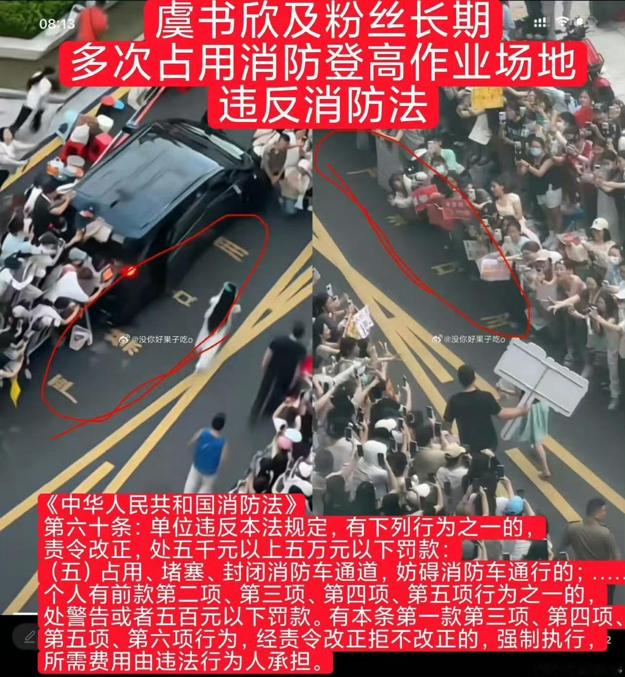 虞书欣高速倒车 消防通道是生命通道，绝不可以拿来当做走秀场地，遵守法规才是艺人该