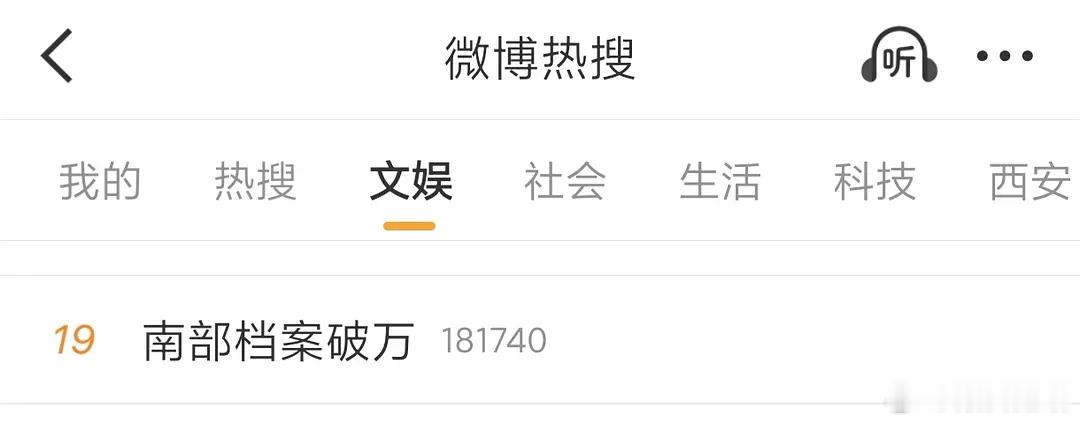 这预制热搜上的早了点吧。怎么着也得9800后提前上破万热搜吧。 