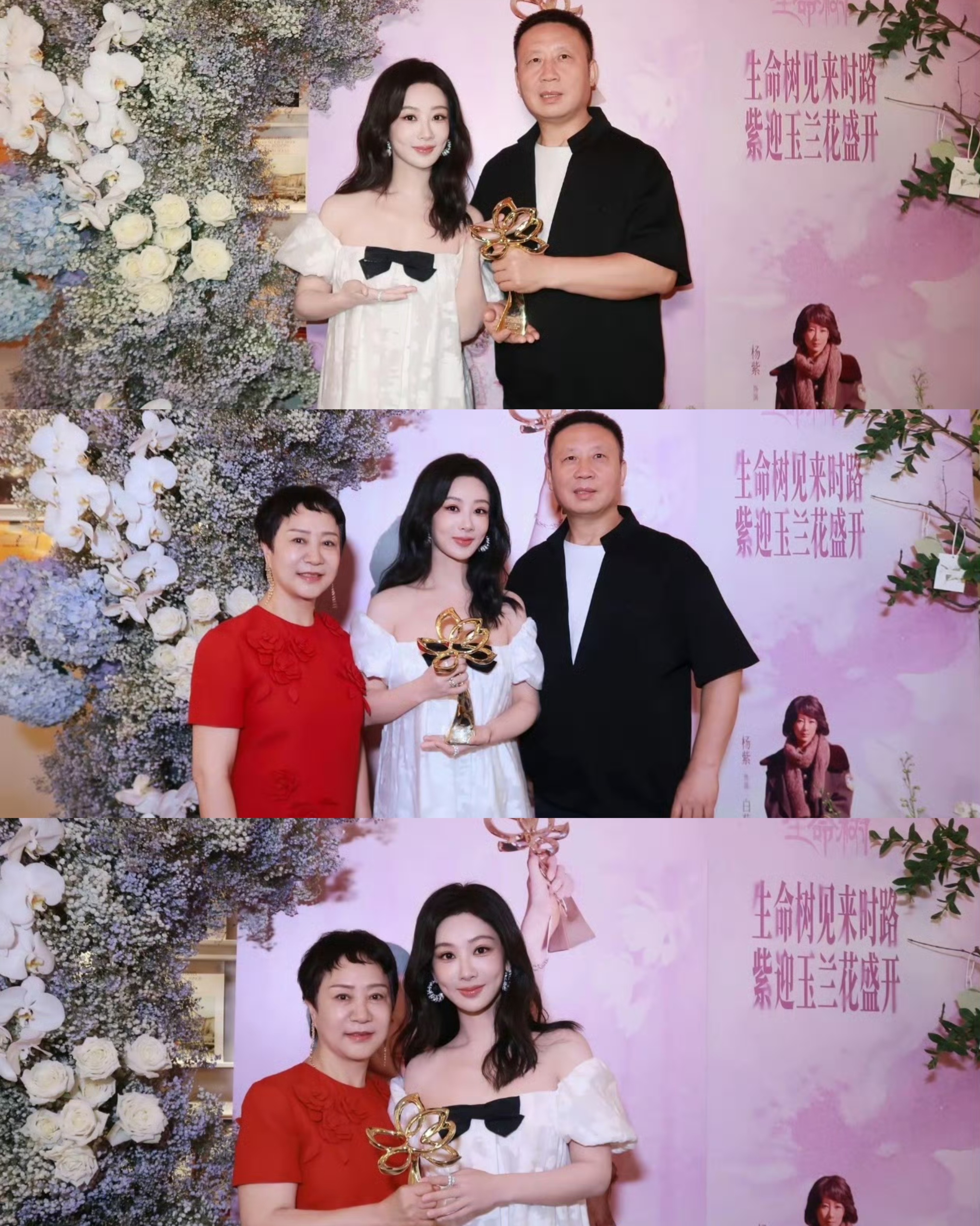 视后杨紫幸福的一家