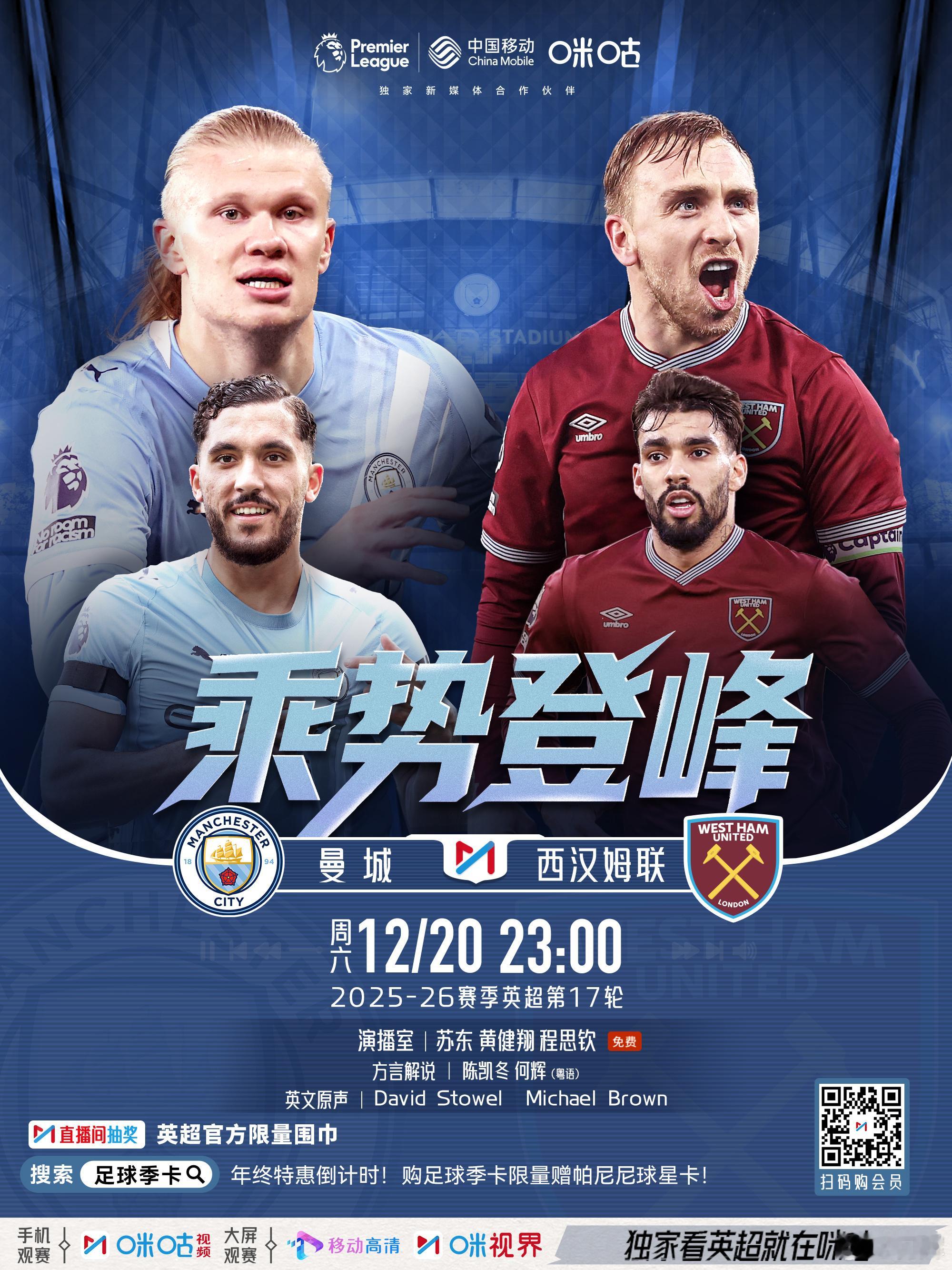 周六粤语英超⚽️⚽️ 