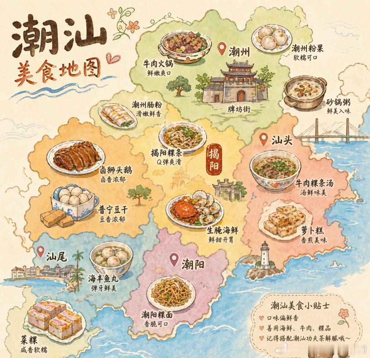 下一站想去广东了感觉潮汕美食也很适合我。牛肉火锅，海鲜和的粿。我最喜欢发达，有海