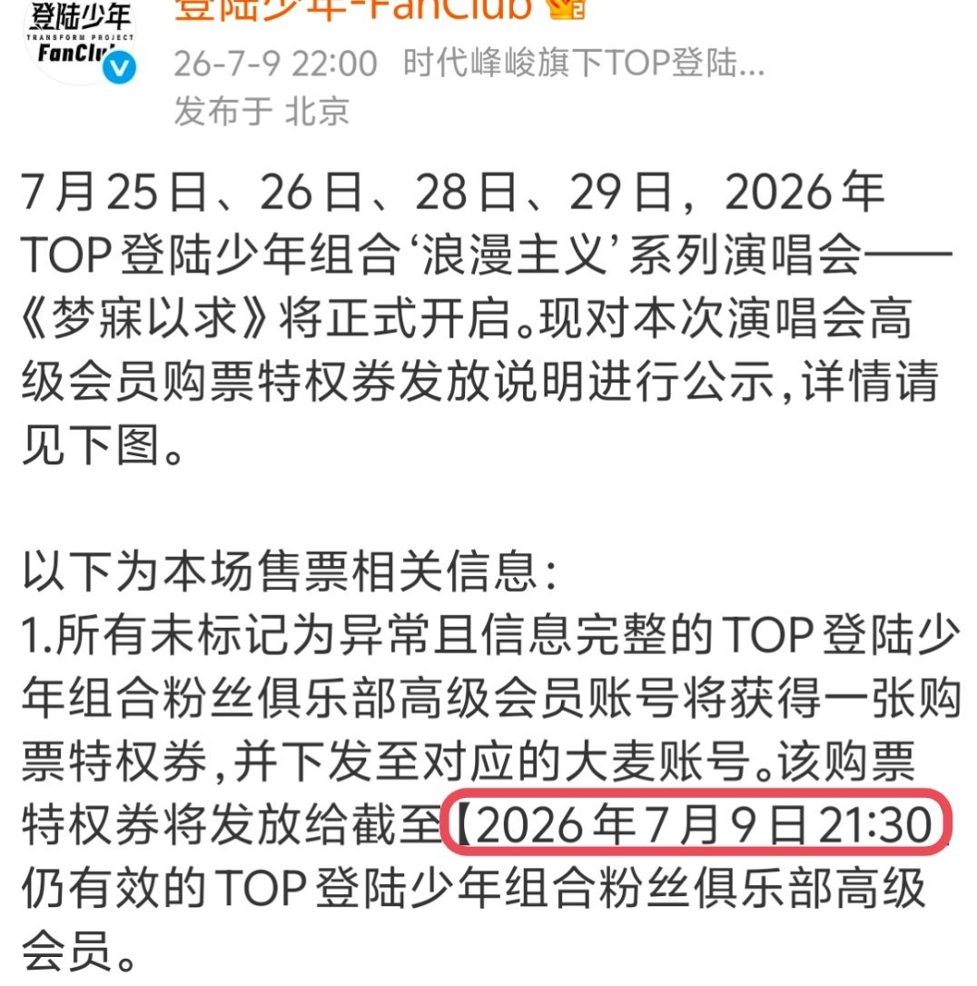 参考一下上一次高会关闭时间，可能是最后半个小时，真的不要再等了。 