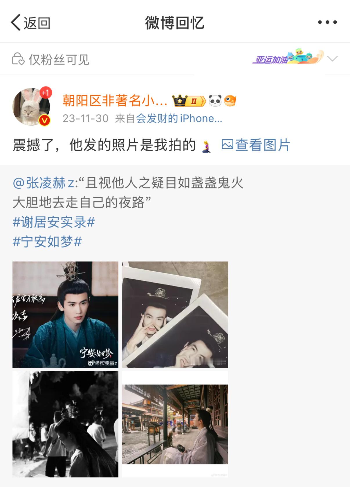 张ling赫发我给他的拍的照片一周年（bushi 
