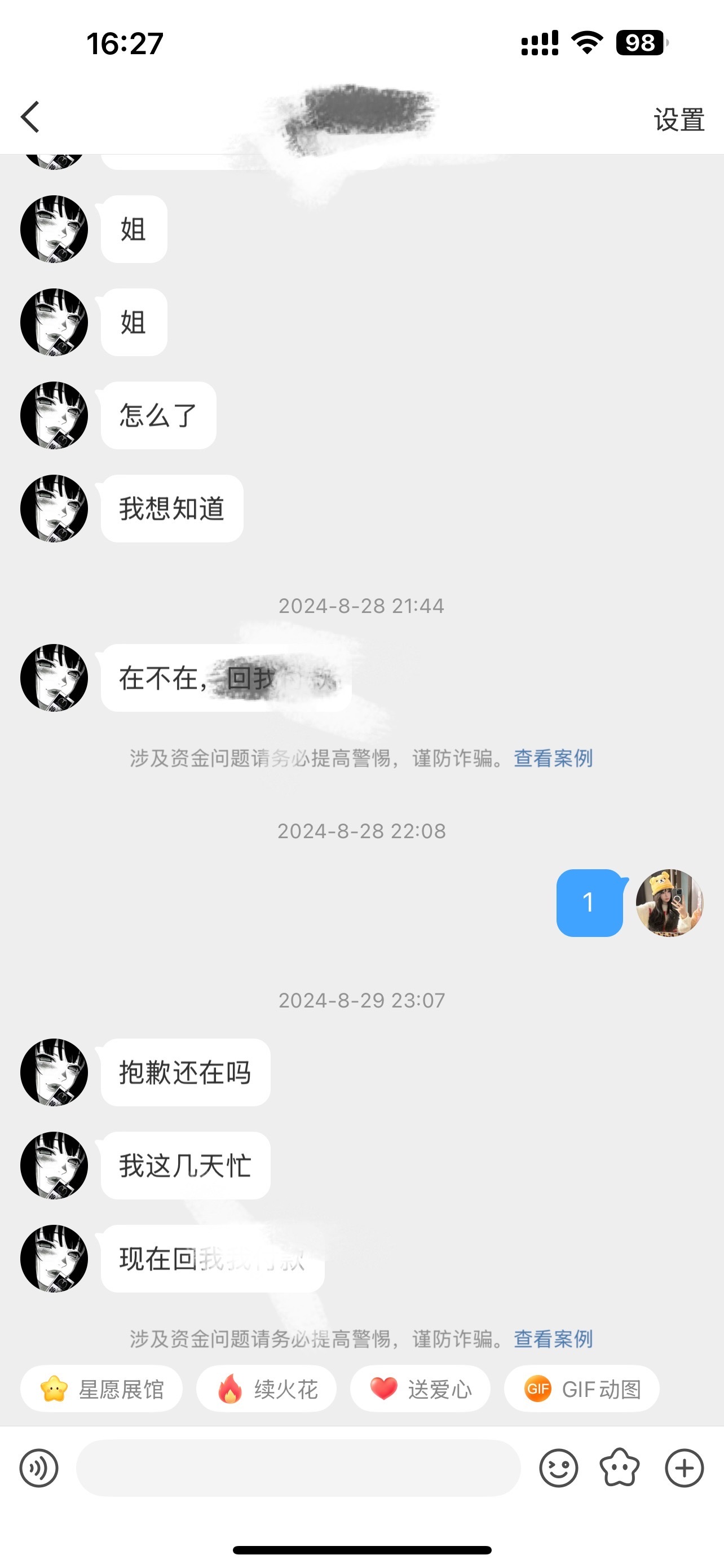 一年多了，面对口嗨哥我是真没招了 ​​​