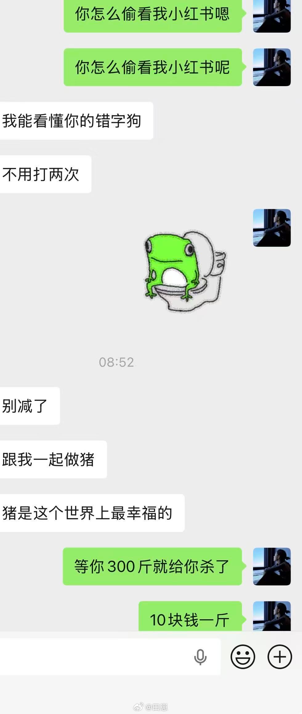 我不要跟他一起做🐷