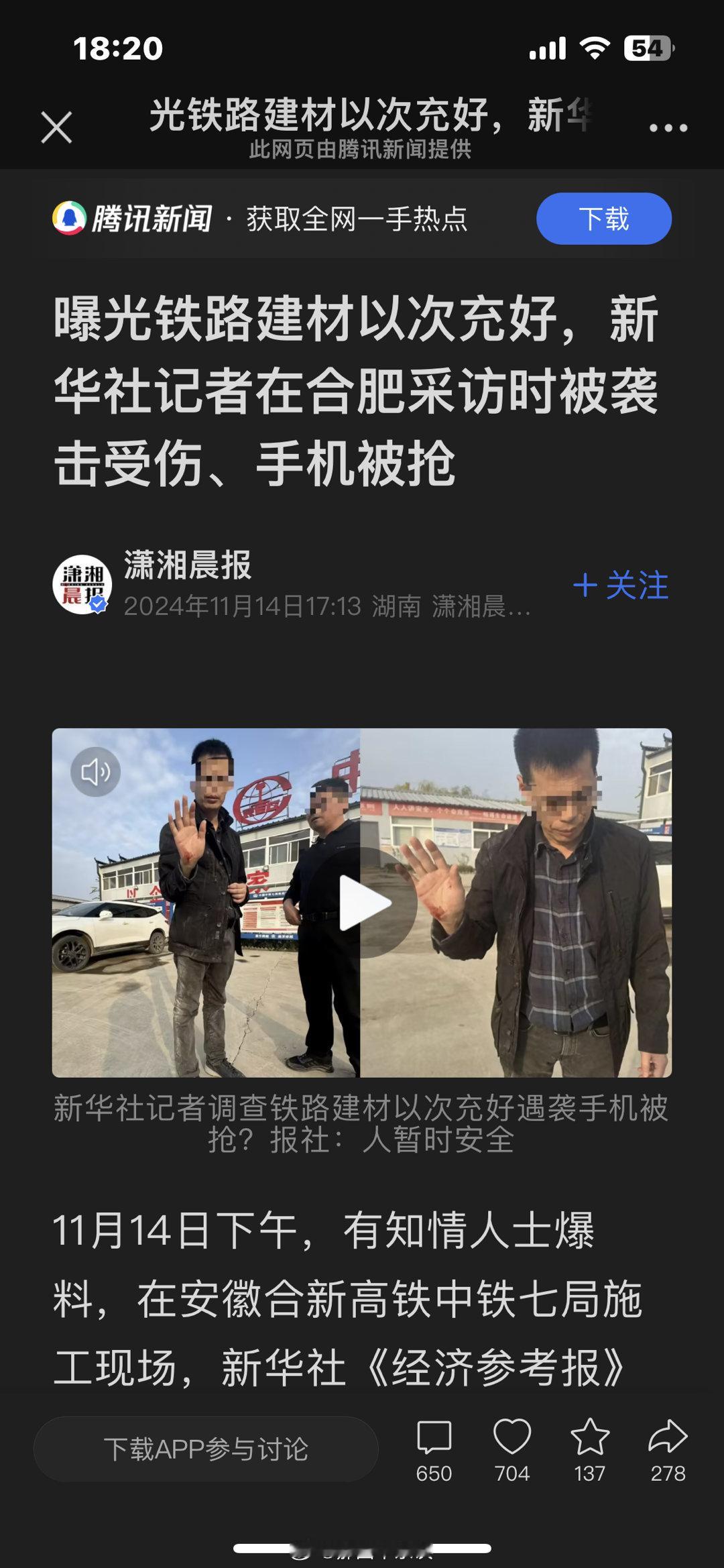 11月14日下午，在安徽合新高铁中铁七局施工现场，新华社《经济参考报》调查记者王