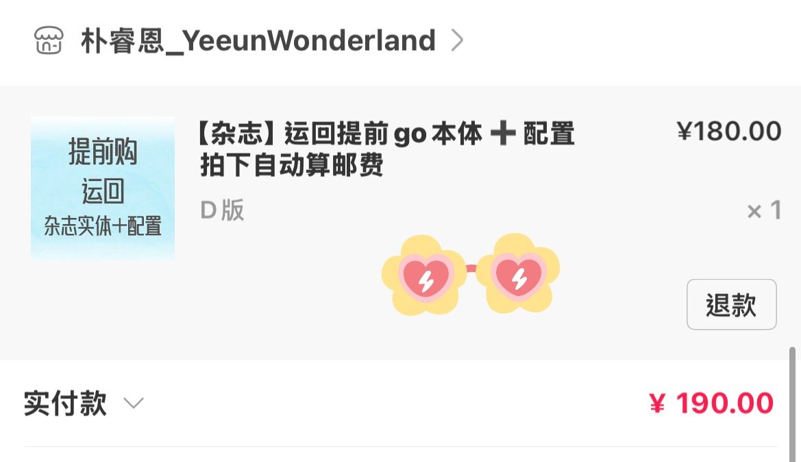朴睿恩Yeeun  🐰朴睿恩视觉中心 来支持恩恩了